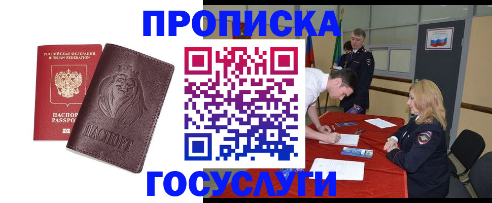 временная регистрация недорого в Медвежьегорске